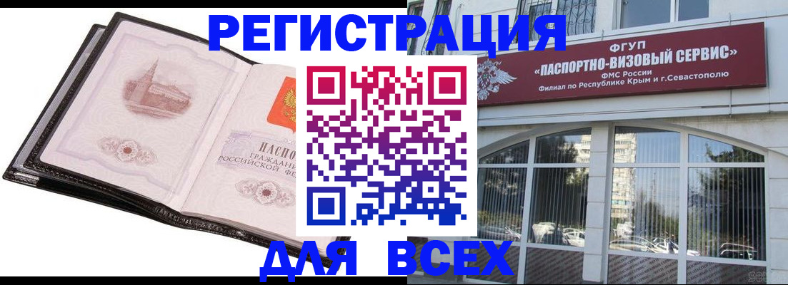 временная регистрация недорого в Волгограде