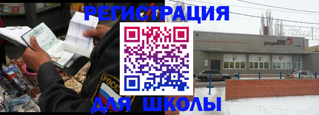 временная регистрация надежно в Волгограде