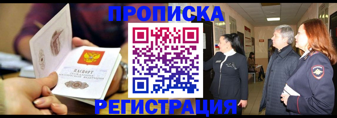 регистрация для школы в Волгограде