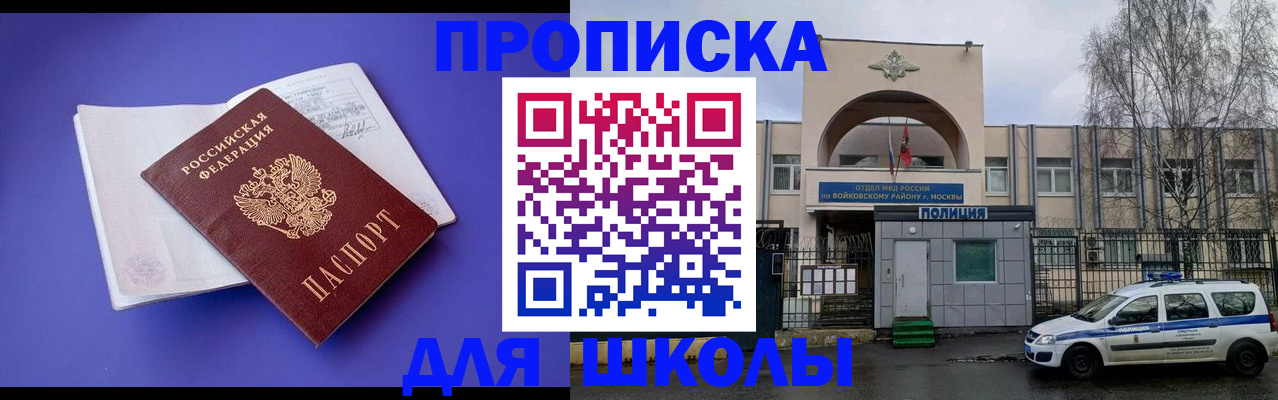 найти адрес прописки в Волгограде