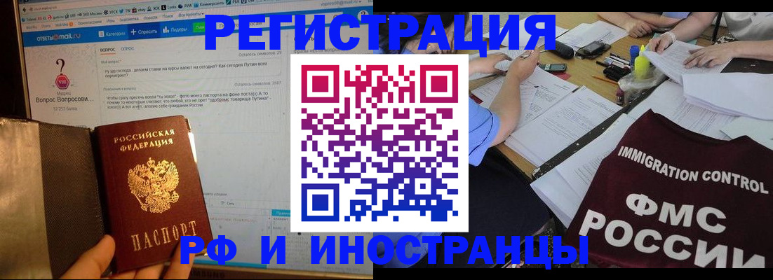 прописка в квартире в Волгограде